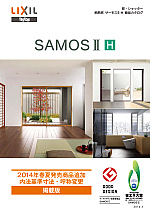 サーモスII-Ｈ商品カタログ