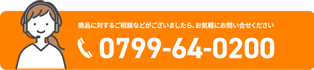 お問合せ先