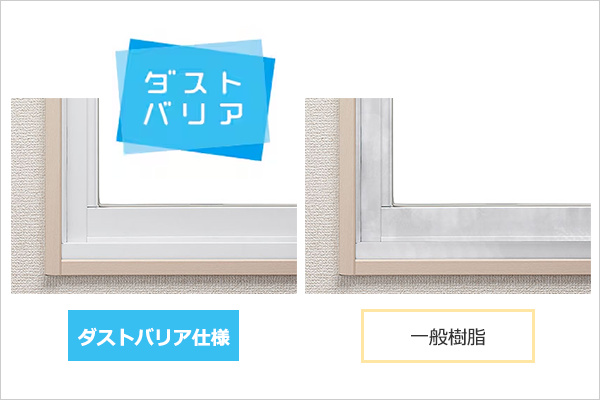 4.お掃除ラクラク 快適生活