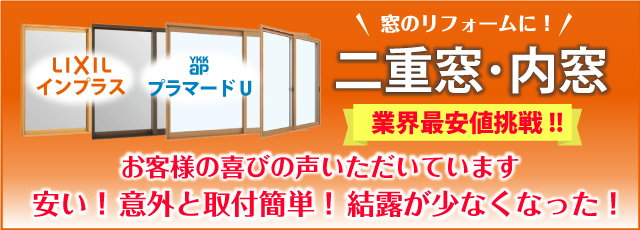 ②規格サイズ表から窓を選ぶ｜通販ならリフォームおたすけDIY