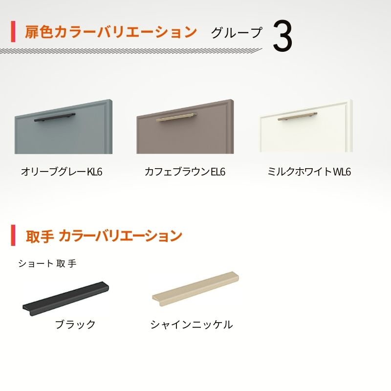 カップボード ノクト 食器棚 間口255cm(90+90+75cm) ハイフロア