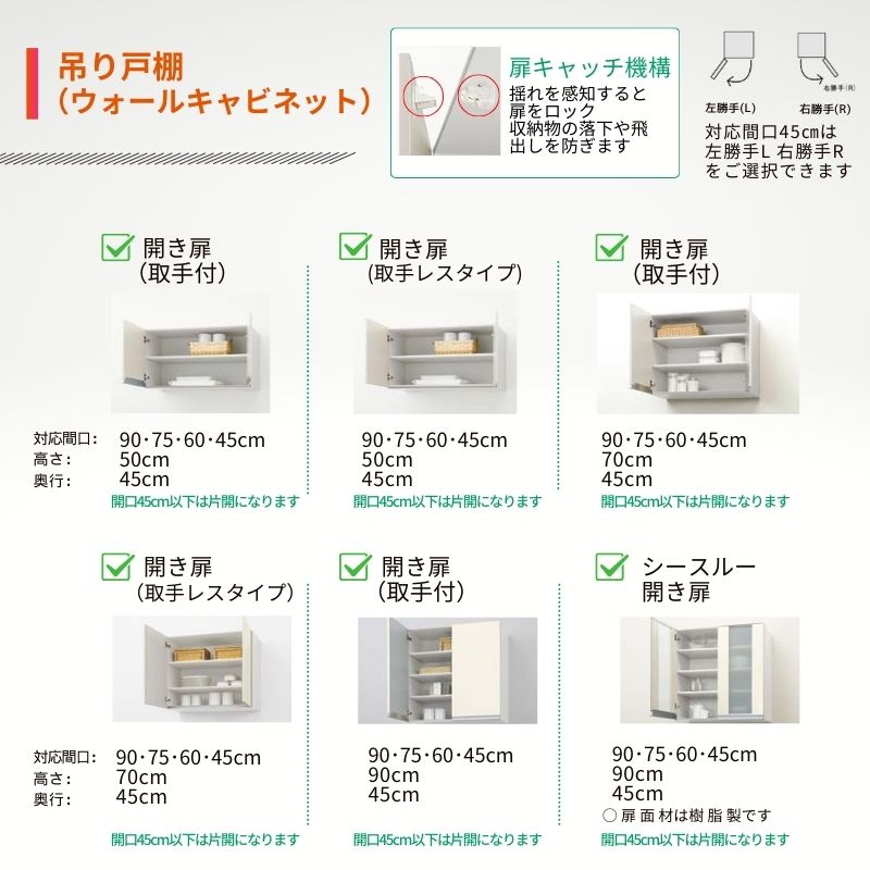 カップボード ノクト 食器棚 間口150cm(105+45cm) フロア