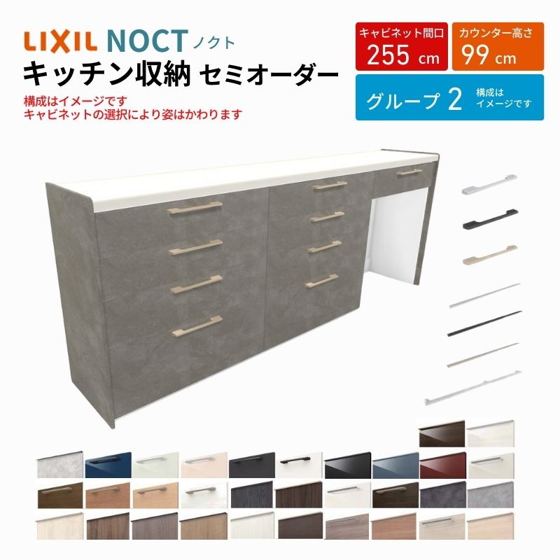 カップボード ノクト 食器棚 間口255cm(90+90+75cm) ハイフロア