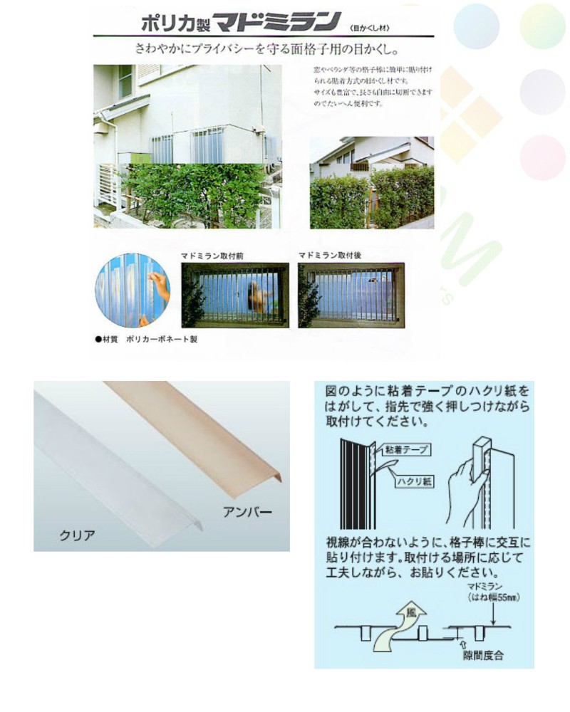 川口技研 マドミラン アンバー 巾45 700mm 10本セット 縦面格子後付用 リフォームおたすけdiy