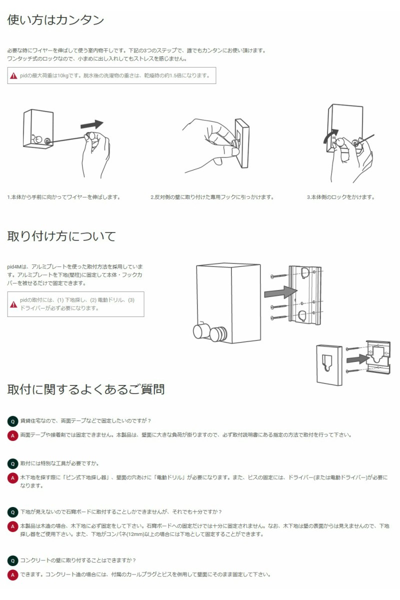 リフォーム用品 森田アルミ工業 室内物干しワイヤー　ｐｉｄ ４Ｍ - 12