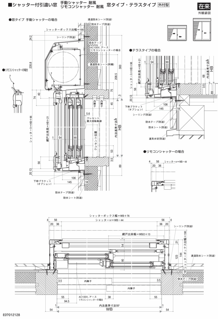 樹脂 アルミサッシ 2枚建 引き違い窓 外付 窓タイプ サッシw2632 H1170 シャッターw2610 H1194 手動式耐風シャッター付引違い窓 Ykkap エピソード Types リフォームおたすけdiy