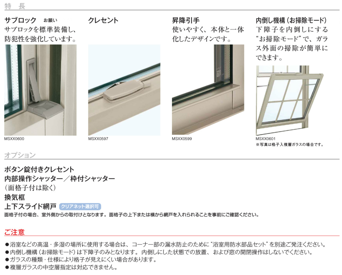 保証 ノースウエストYKKAP窓サッシ 装飾窓 フレミングJ 複層防音ガラス