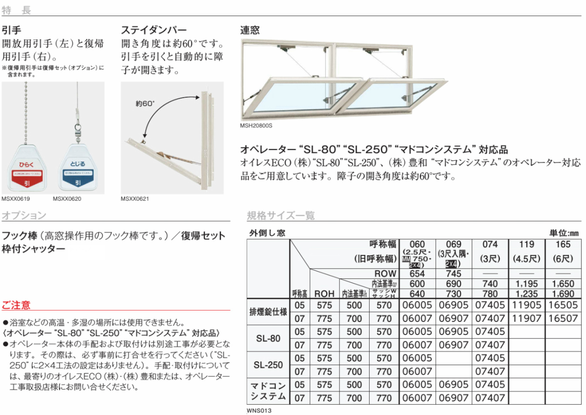 外倒し窓 16505 フレミングJ W1690×H570mm PG 複層ガラス 排煙錠仕様 YKKap アルミサッシ YKK 住宅用 家