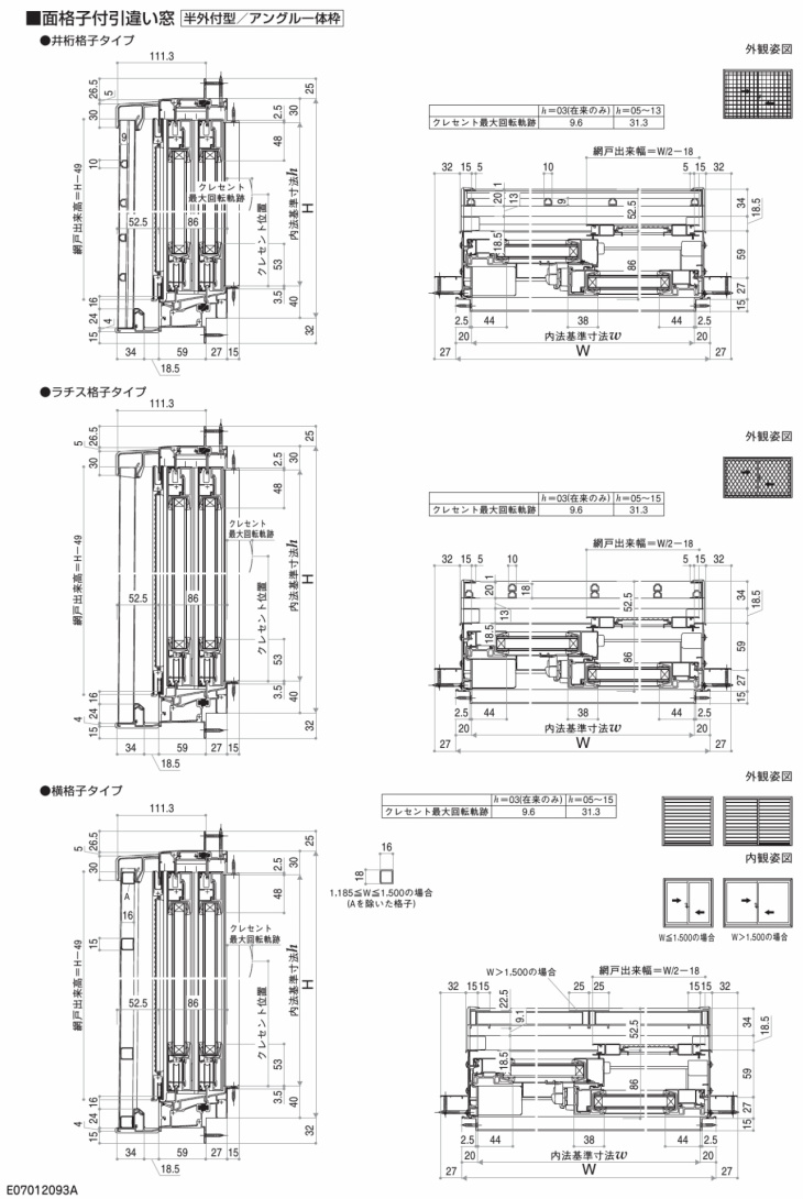 Ykk エピソード 2枚建 面格子付引き違い窓 半外付型 007 W870 H770mm Ykkap 樹脂アルミ複合サッシ 引違い窓 交換 リフォーム Diy リフォームおたすけdiy