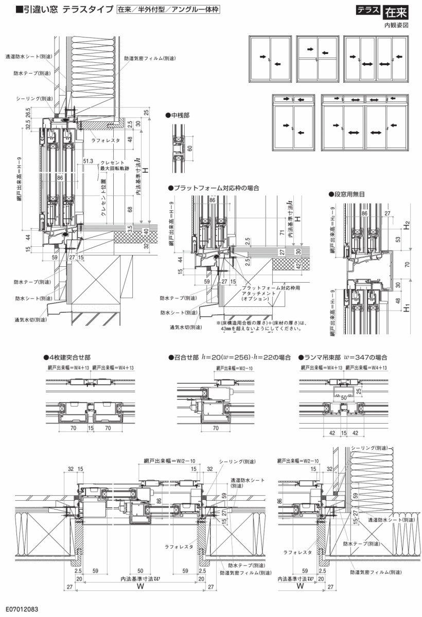 樹脂とアルミの複合サッシ 2枚建 引き違い窓 半外付型 テラスタイプ 180 W1845 H30 引違い窓 Ykkap エピソード リフォームおたすけdiy