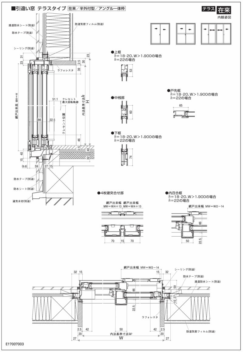 樹脂アルミ複合サッシ 半外付型 2枚建 引き違い窓 テラスタイプ 119 W1235 H30mm Ykkap エピソードneo 複層ガラス 断熱 引違い窓 アルミ 樹脂 サッシ リフォームおたすけdiy