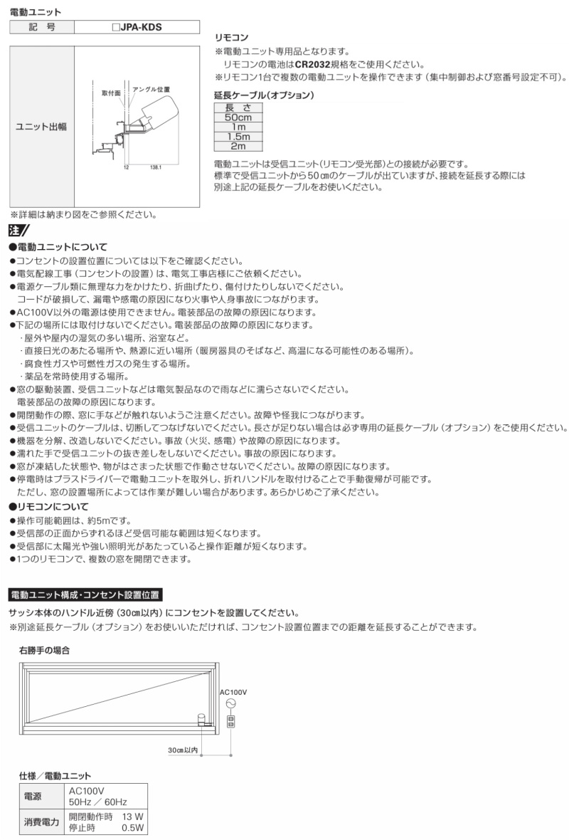 樹脂アルミ複合サッシ 高所用すべり出し窓 W1185 H370mm Ykkap エピソードneo 複層 装飾窓 高断熱 高遮熱 アルミ樹脂複合窓 リフォームおたすけdiy