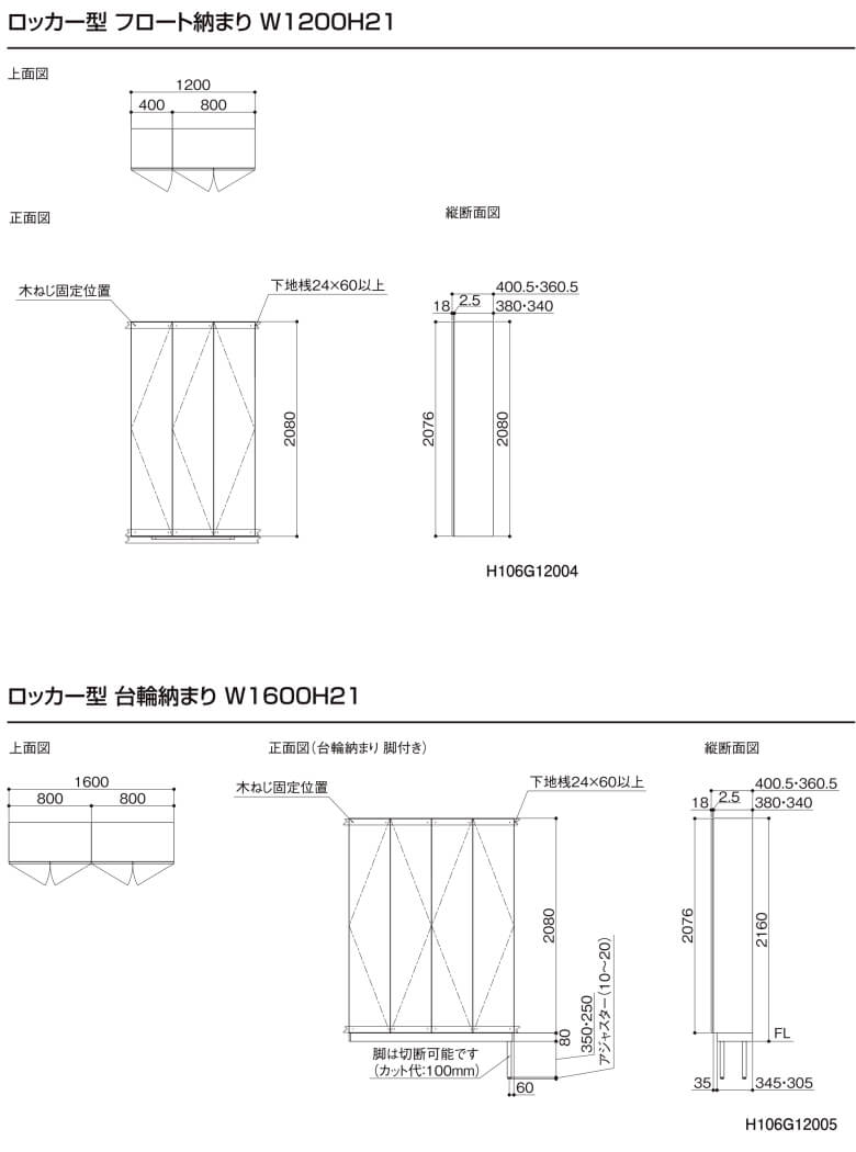 リクシル 玄関収納 ラシッサS カウンター型(C) H21 間口1140×高さ2160