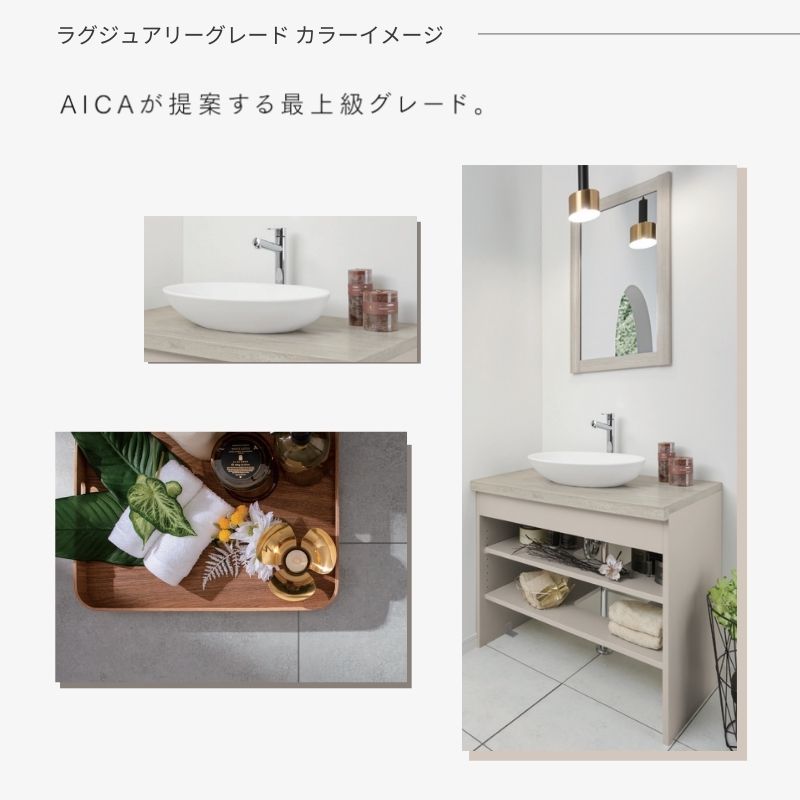 洗面化粧台 スマートサニタリー Plan LX-03 W900×D530×H1900mm