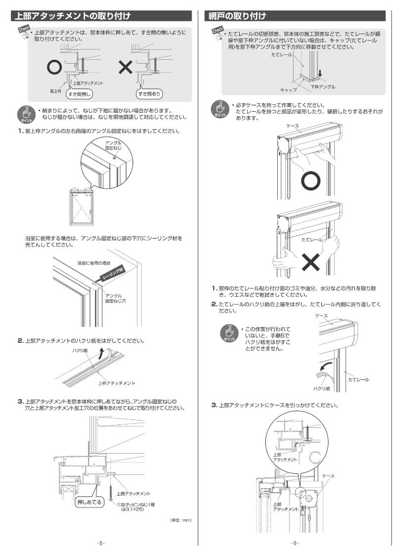 YKK 上げ下げロール網戸 XMW オーダーサイズ 出来幅MW801-900mm 出来高