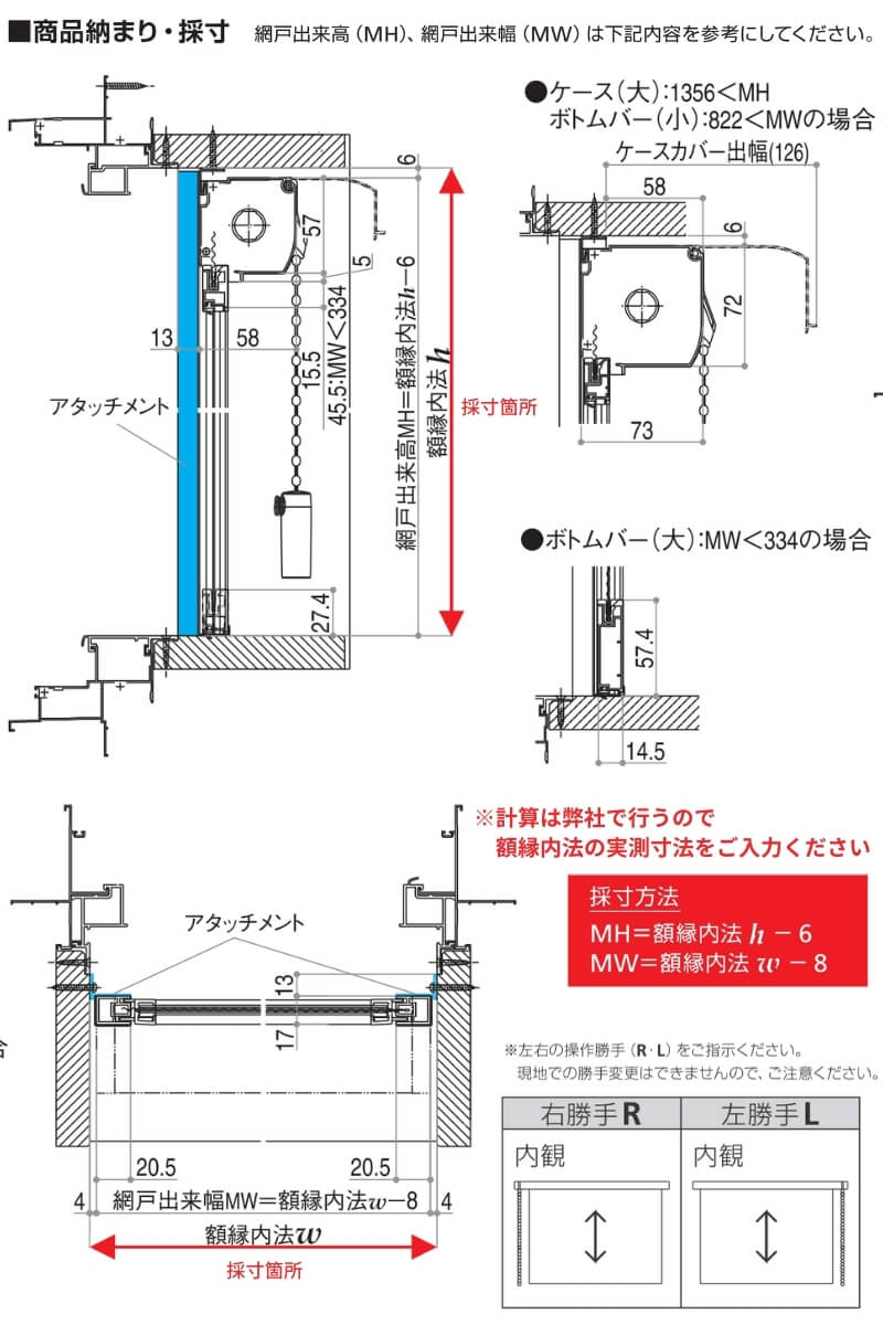 YKK 上げ下げロール網戸 XMW オーダーサイズ 出来幅MW801-900mm 出来高