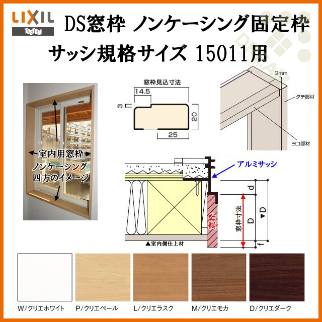 アルミサッシ 目隠し可動ルーバー付引き違い W1540 H1170 Lixil デュオpg アルミサッシ 引違い リフォーム Diy リフォームおたすけdiy