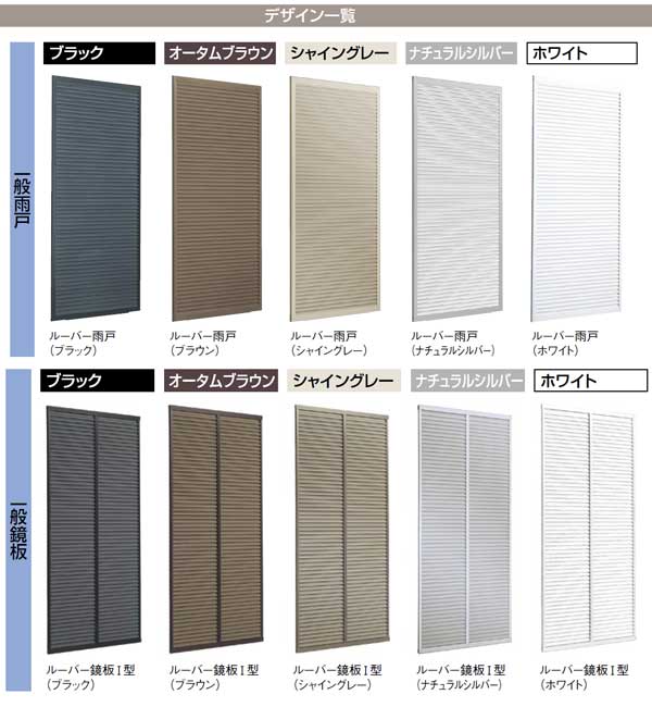 アルミサッシ 雨戸付2枚建 引違い窓 半外付型 サイズ寸法 W1800 H10mm デュオpg Lixil リクシル Tostem トステム 雨戸鏡板付戸袋枠引き違い窓 リフォーム Diy リフォームおたすけdiy