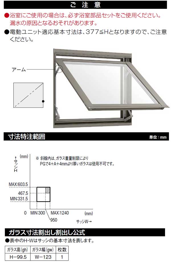 Lixil リクシル アルミサッシ デュオpg 装飾窓 横すべり出し窓オペレータータイプ サッシ寸法w1235 H570 リフォームおたすけdiy