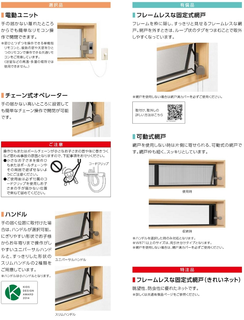 サーモスL 高所用横すべり出し窓 074023 サーモスL W780×H300mm 一般複層ガラス LIXIL リクシル アルミサッシ 樹脂サッシ  断熱 樹脂アルミ複合窓 装飾窓 リフォーム DIY サッシ、窓