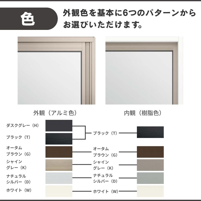縦すべり出し窓 オペレーター サーモスL 特注 W406~549×H971~1170mm