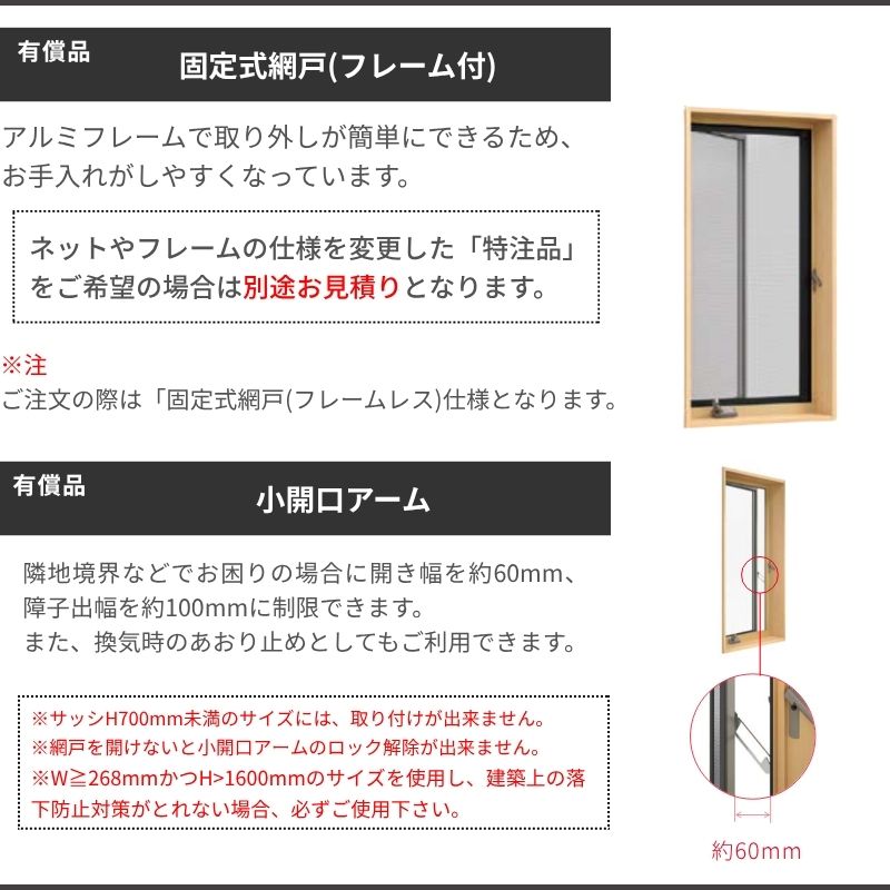 縦すべり出し窓 オペレーター サーモスL 特注 W551~649×H1571~1770mm