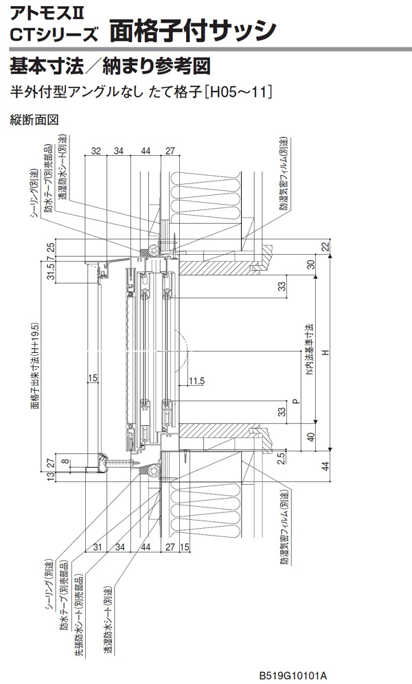 面格子付引き違い窓 11911 アトモスII W1235×H1170mm 単板ガラス