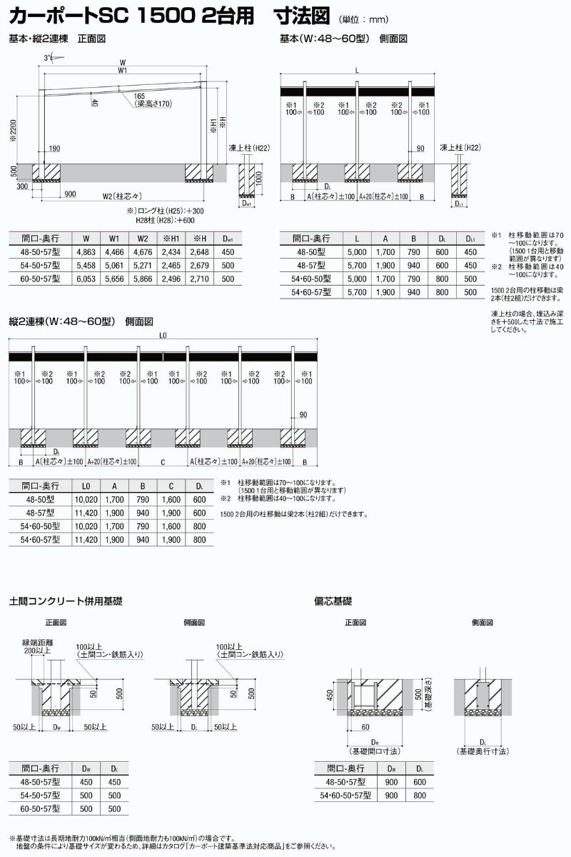 「配送エリア限定商品」 LIXIL リクシル カーポートSC 2台用 縦2連棟 ロング柱(H25) 48-57型 木調色 - 1
