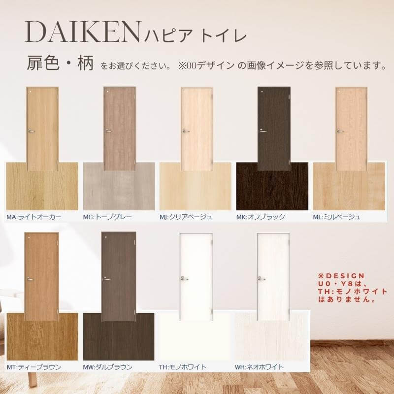 大建工業 ダイケン ハピア 0Sデザイン 室内ドア トイレドア 大建工業 ダイケン ハピア 0Sデザイン 室内ドア トイレドア