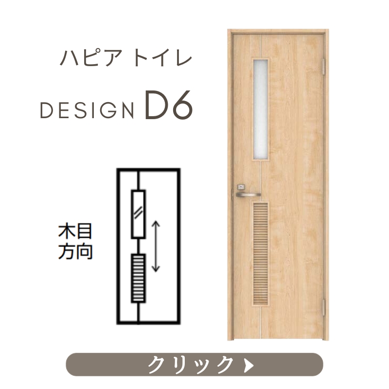 トイレドア