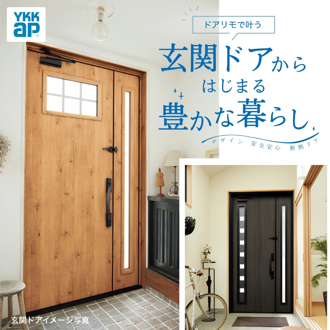 リフォーム用玄関ドア ドアリモ D30 デザイン N09N 断熱ドア D4仕様 片