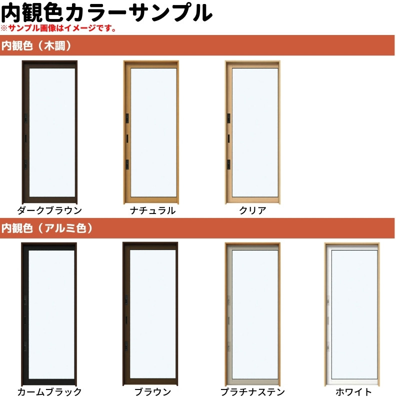 サッシ YKK フレミング 通風ドア 井桁 W730×H1830 （06918） 複層 (フローリング納まり) - 工具、DIY用品