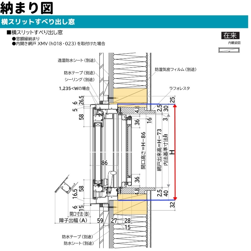 横スリットすべり出し窓 11403 エピソードⅡ ＮＥＯ W1185×H370 mm