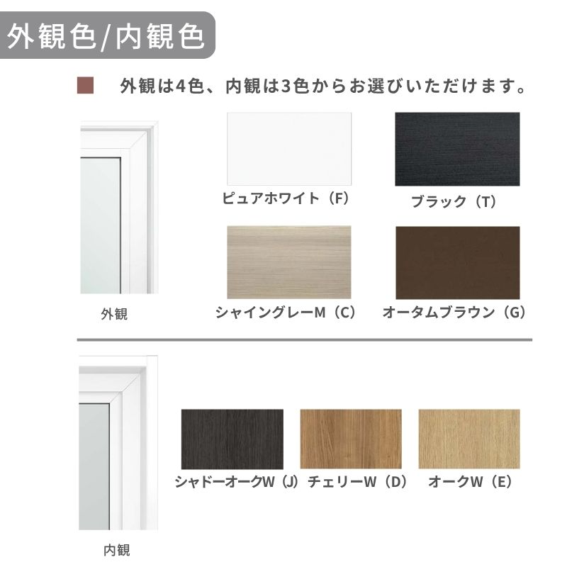 高所用横すべり出し窓 04605 EW for Design (PG) W500×H570mm 樹脂