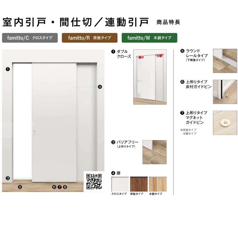 浴室ドア WD-2型 0820 LIXIL トステム リフォ-ム DIY 窓 サッシ ドア - 4