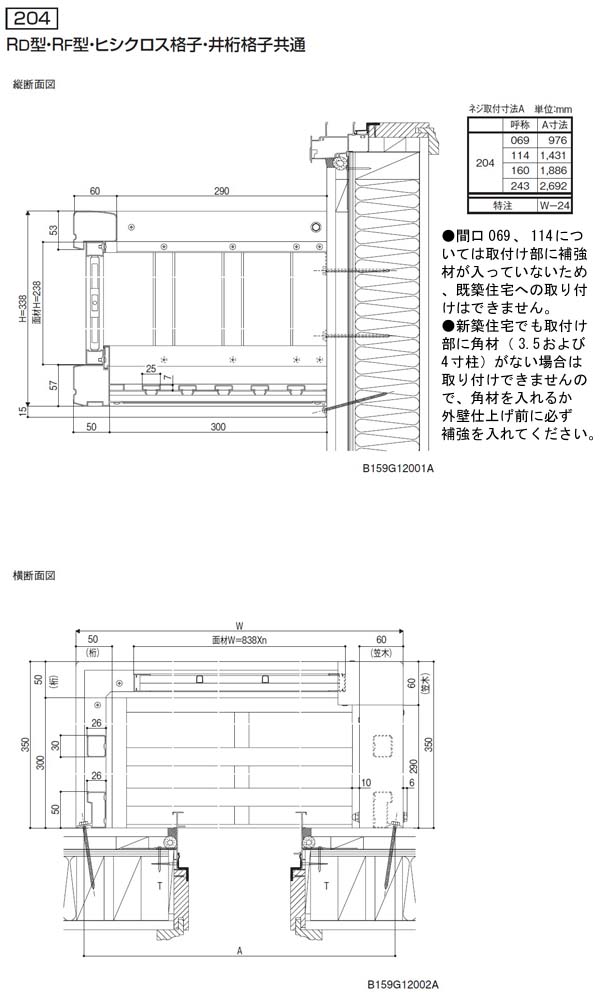 フローリスト 横格子 25603 W：2,825mm × H：230mm フラワーボックス LIXIL リクシル TOSTEM トステム 
