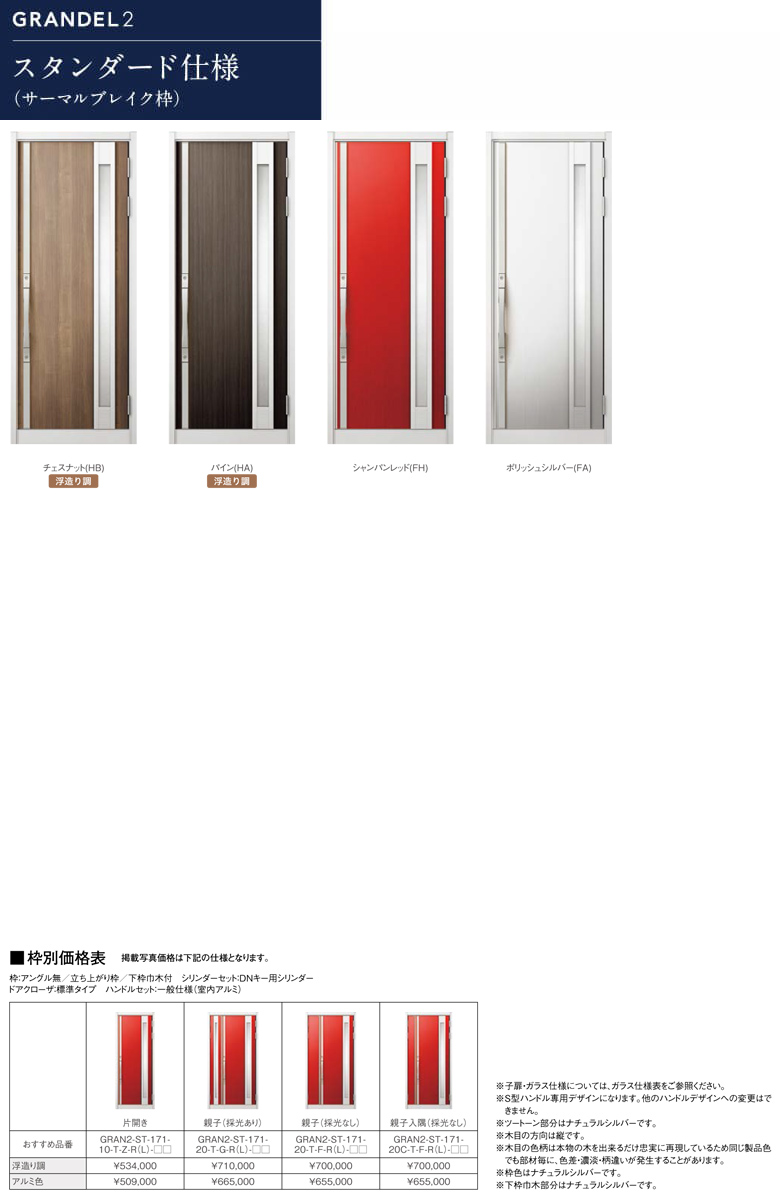 玄関ドア 防火戸 リクシル ジエスタ２ Ｐ13型デザイン k4仕様 親子(採光なし)ドア LIXIL TOSTEM - 26
