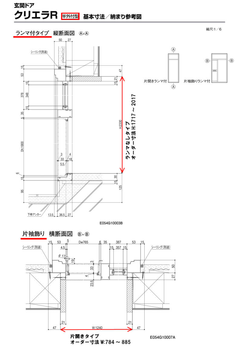 特注寸法】 玄関ドア リクシル クリエラR 15型 片開き オーダーサイズ