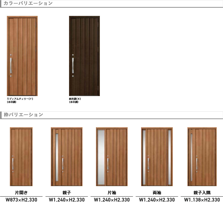 玄関ドア LIXIL プレナスX N16型デザイン 片開きドア リクシル トステム TOSTEM アルミサッシ | リフォームおたすけDIY