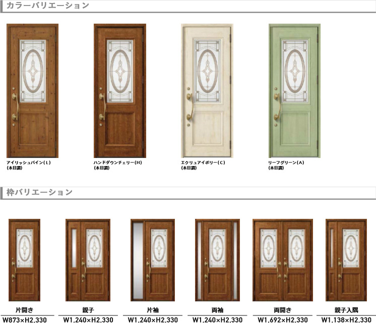 玄関ドア LIXIL プレナスX T33型デザイン 親子ドア リクシル トステム