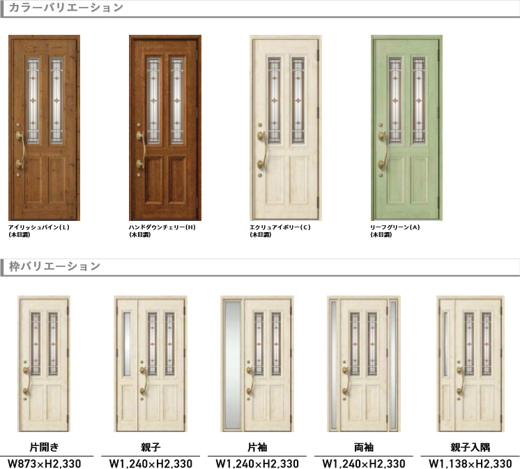 玄関ドア LIXIL プレナスX T34型デザイン 親子ドア リクシル トステム