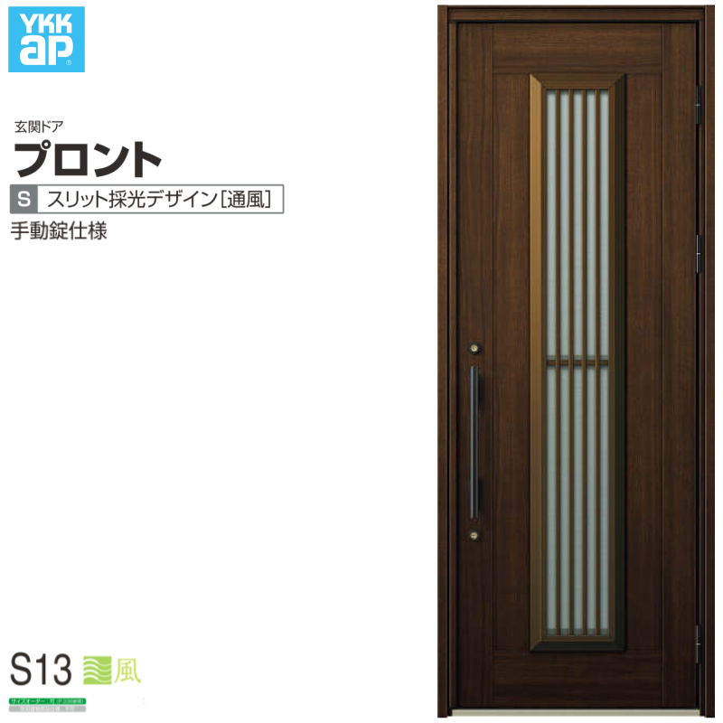 玄関ドア、玄関扉 ドアリモ D30 ykk リフォーム アルミドア アルミ色：S11 通風仕様 ykkap 取替え - 13