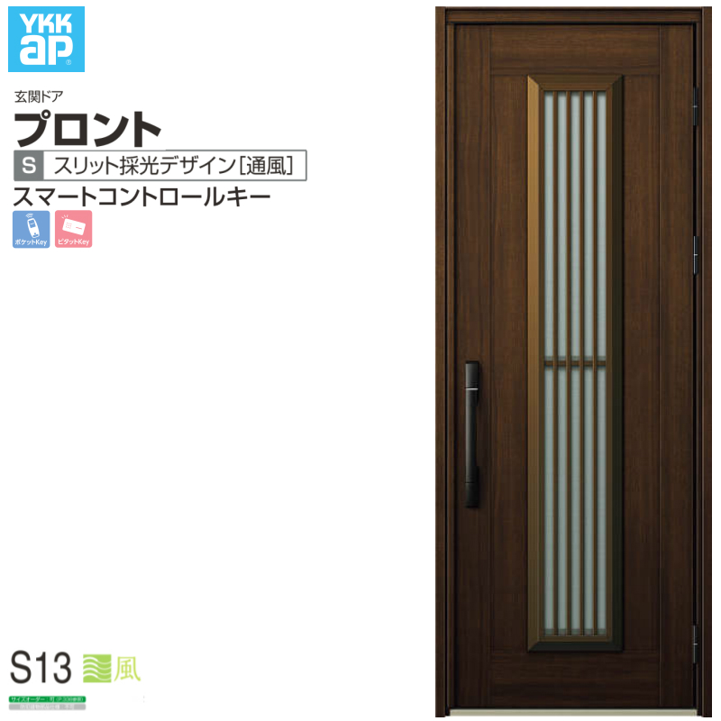 【ギフト】 建具専門店玄関ドア YKKap プロント S12 片開きドア