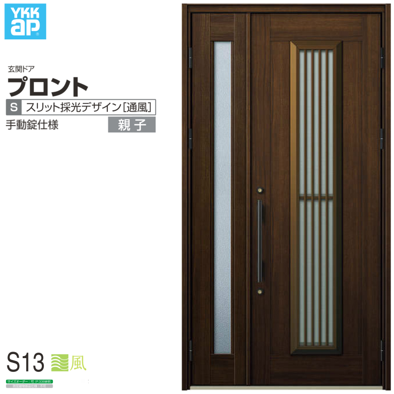 玄関ドア、玄関扉 ドアリモ D30 ykk リフォーム アルミドア アルミ色：S11 通風仕様 ykkap 取替え - 1