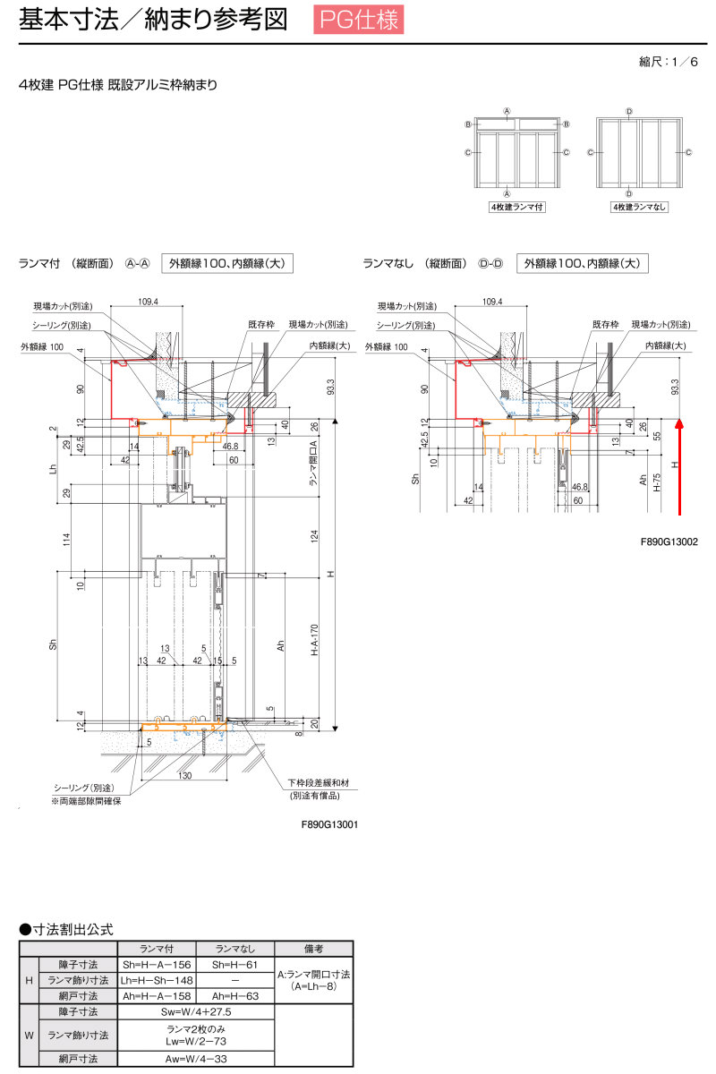 ＬＩＸＩＬ　リシェント　リフォーム玄関引戸　P15型　ＰＧ仕様　ランマなし　木目調　標準工事込み - 3