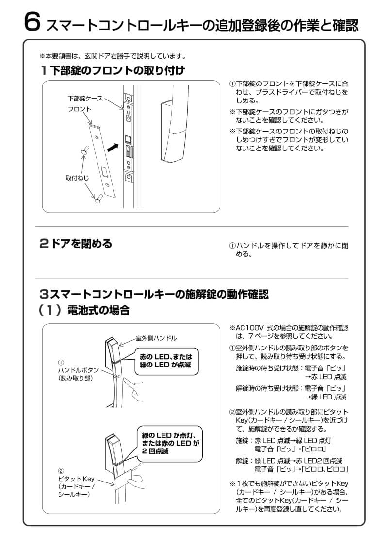 YKKスマートドア用キー・カードキー・シールキー - その他