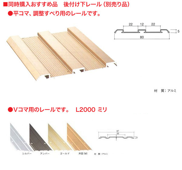 一部予約！】 ２本ミゾ鴨居 12ｍｍタイプ 長さ1820ｍｍ 面付けレールセット