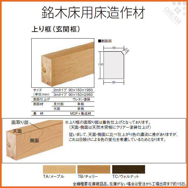 即納大特価】 LIXIL(リクシル) 90×150×1950mm クリエホワイト LZYWZA12J 2ｍタイプ 上り框 ラシッサ 床造作材  Interio 木材