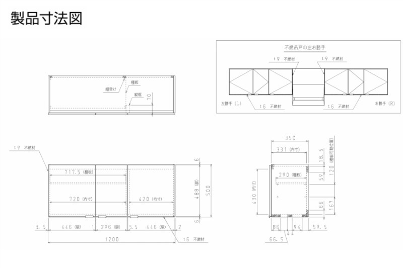 キッチン 吊戸棚 ショート(高さ50cm) 間口120cm GKシリーズ GK-A-120F 不燃仕様(側面底面) LIXIL リクシル 取り換えキッチン パッとりくん - 2