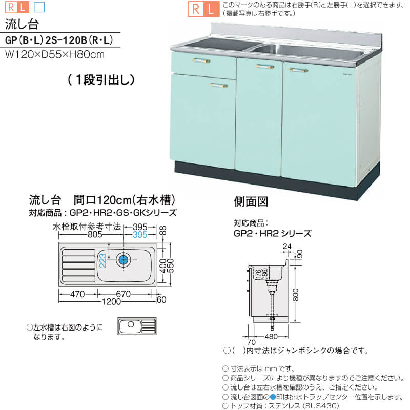 キッチン 流し台 1段引出し W10mm 間口1cm Gp B L 2s 1b R L Lixil リクシル ホーロー製キャビネット エクシィ Gp2シリーズ リフォームおたすけdiy